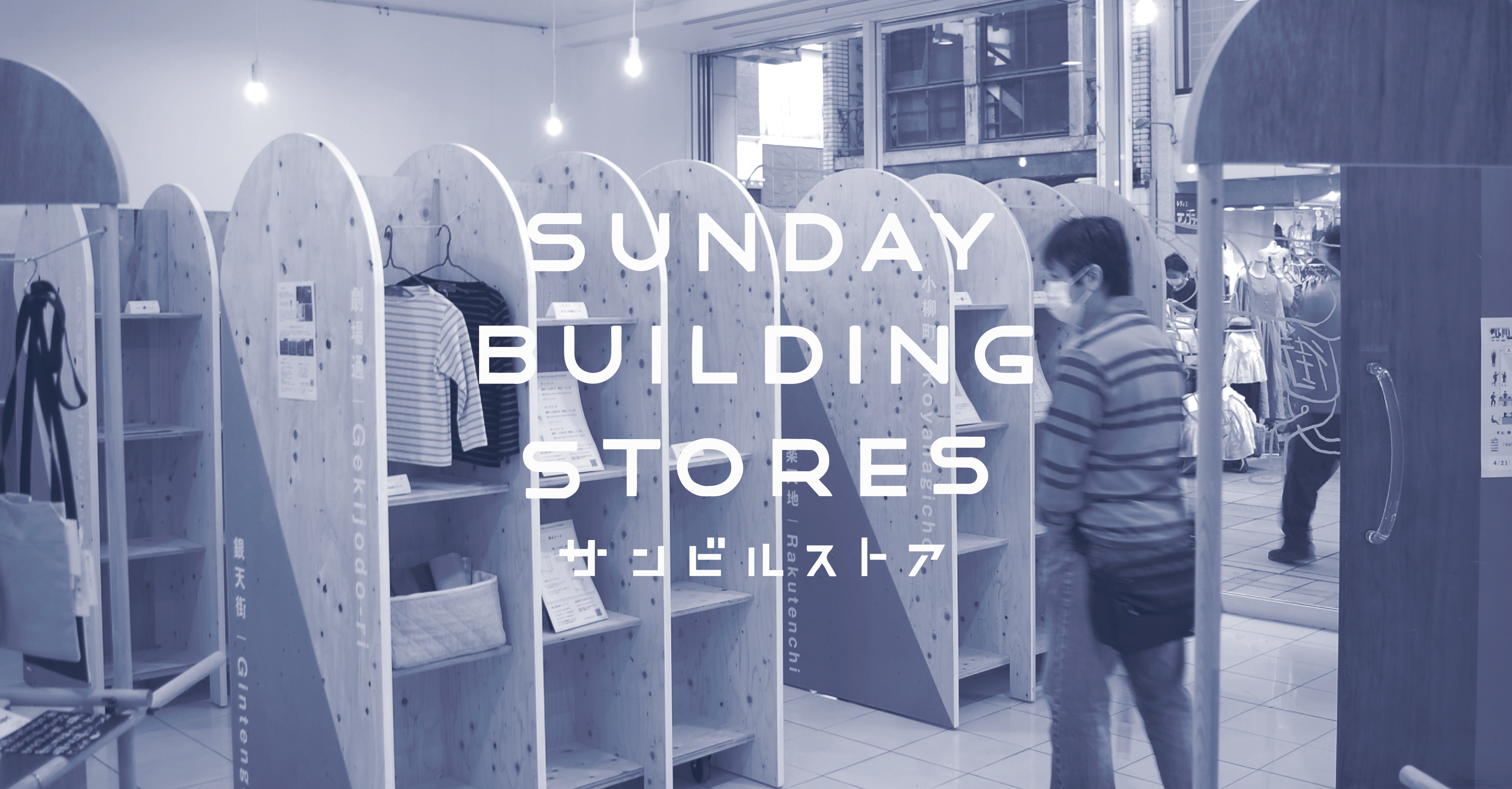 SUNDAY BUILDING STORES